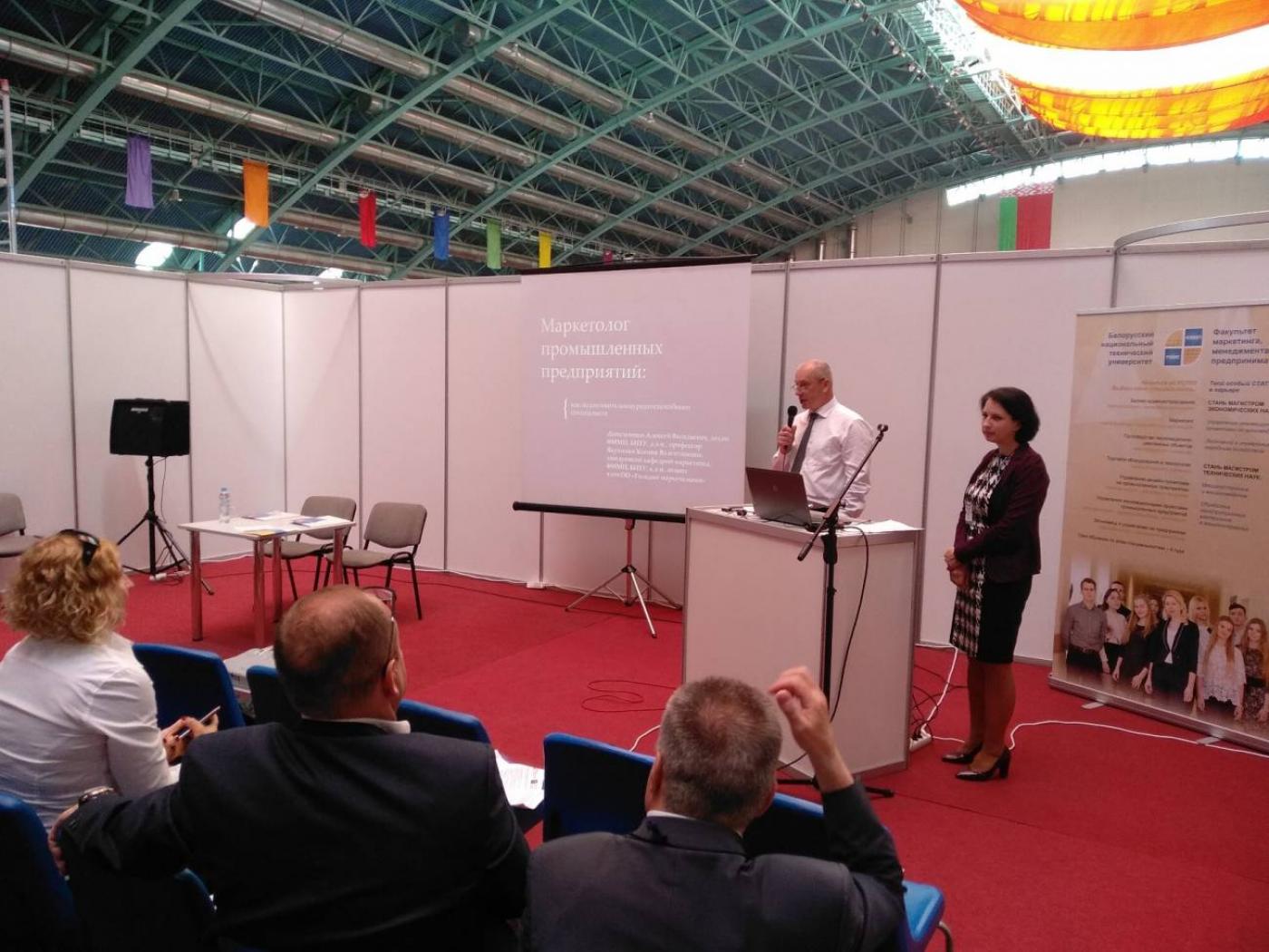 Конференция "Маркетинг B2B"